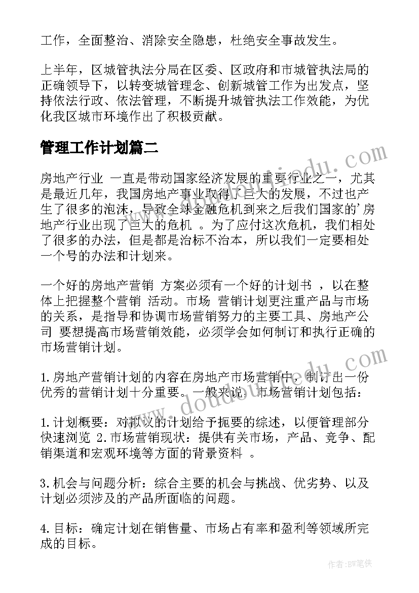 2023年矿山安全生产工作年度总结报告(通用8篇)