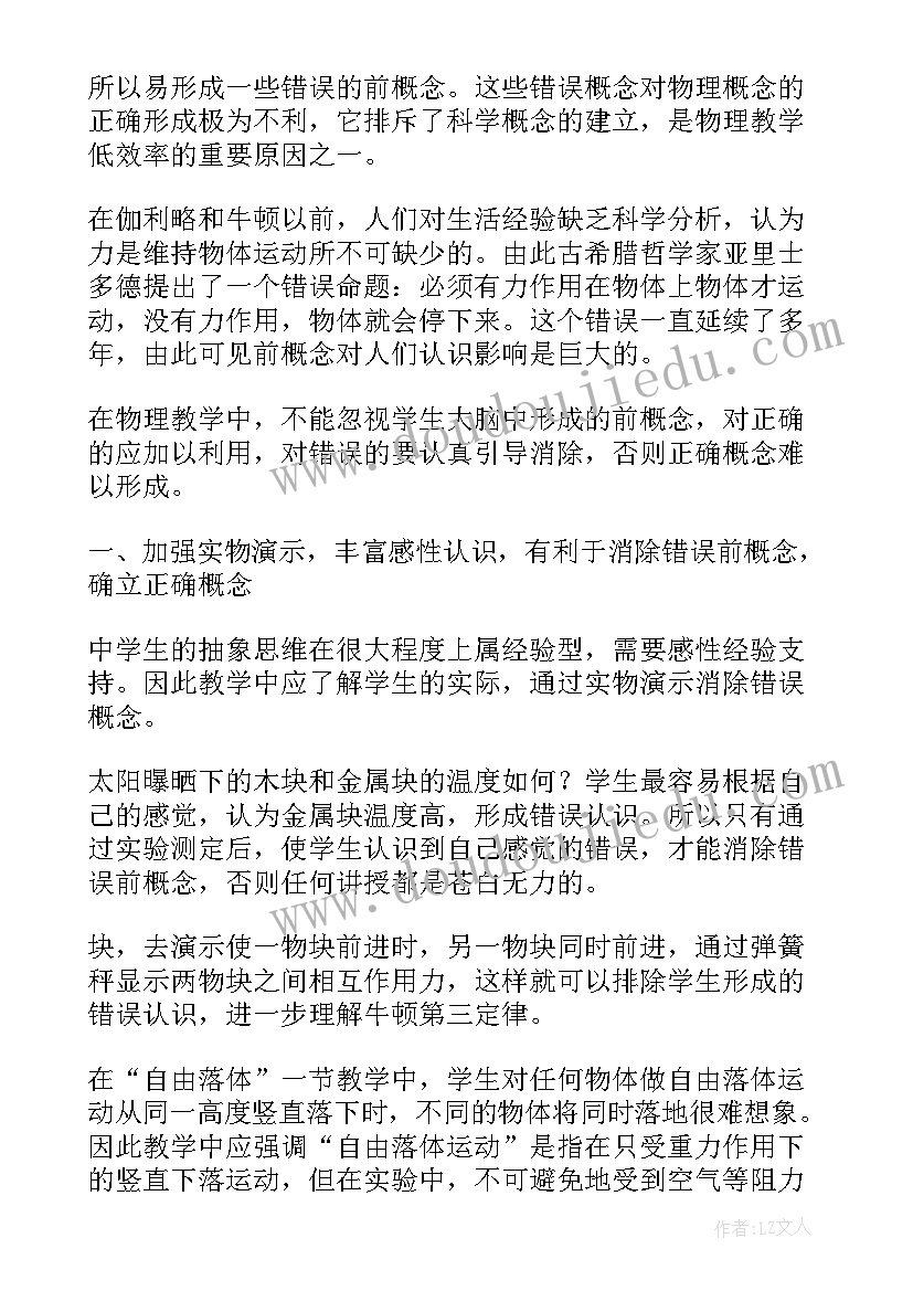 生本课堂数学教学反思 高中教学反思论文(优质10篇)