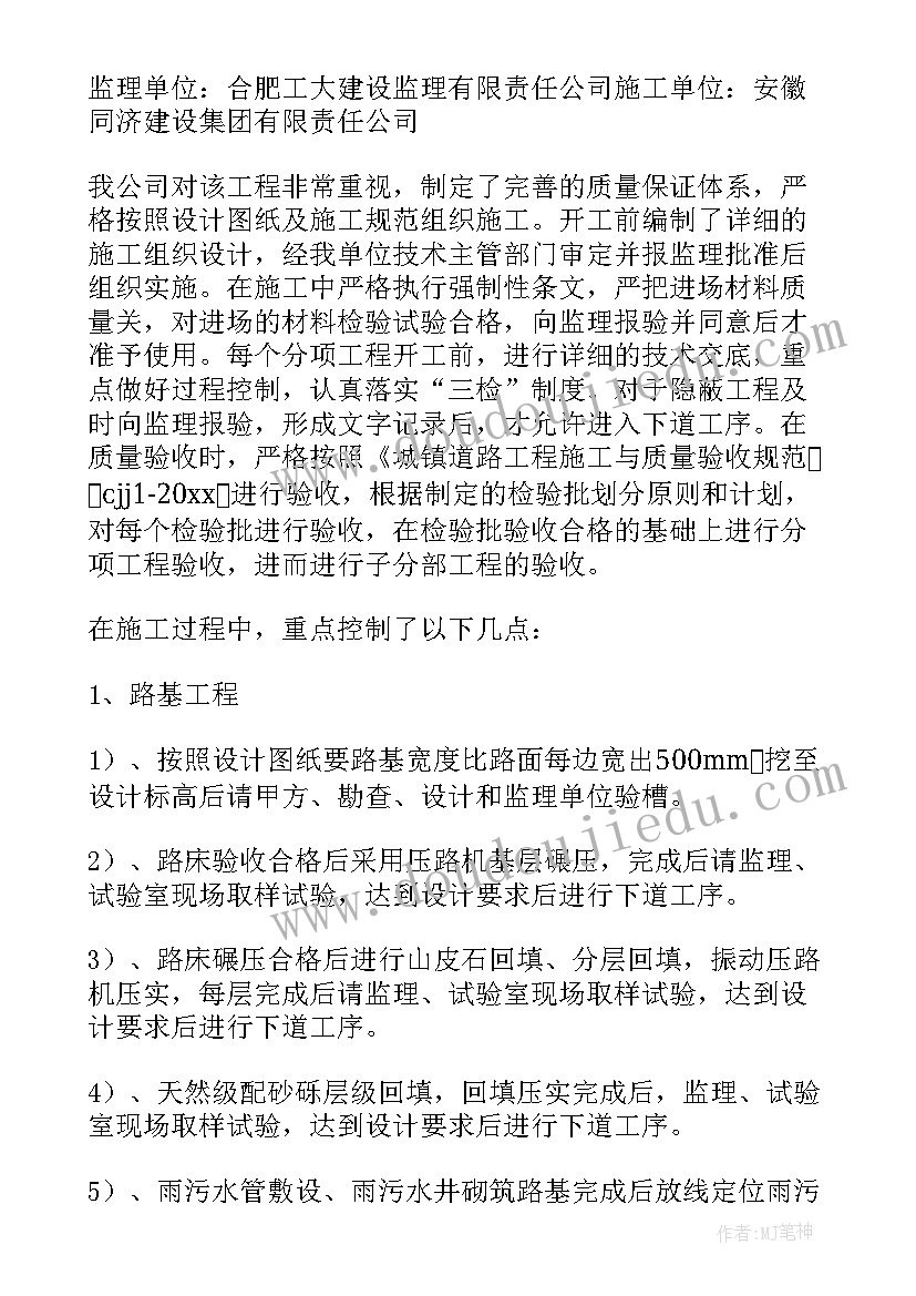 最新河北省建设工程竣工验收报告下载(大全5篇)