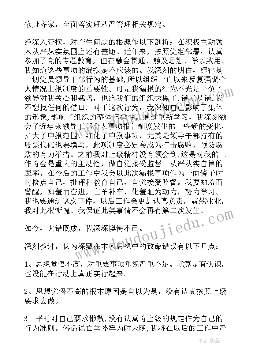 个人事项报告问题(优秀5篇)