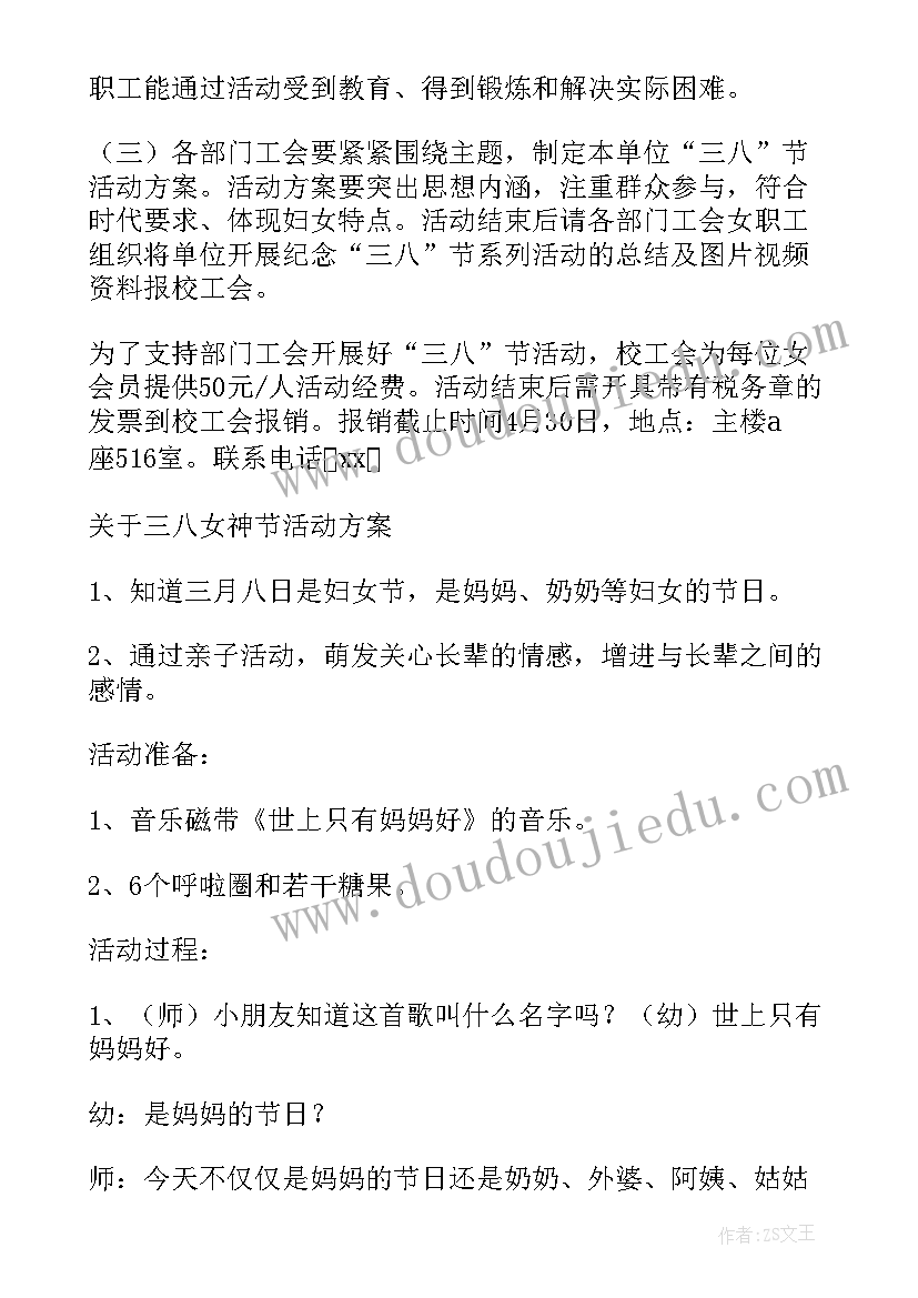 2023年餐厅女神节活动优惠方案 女神节创意活动方案(优质6篇)