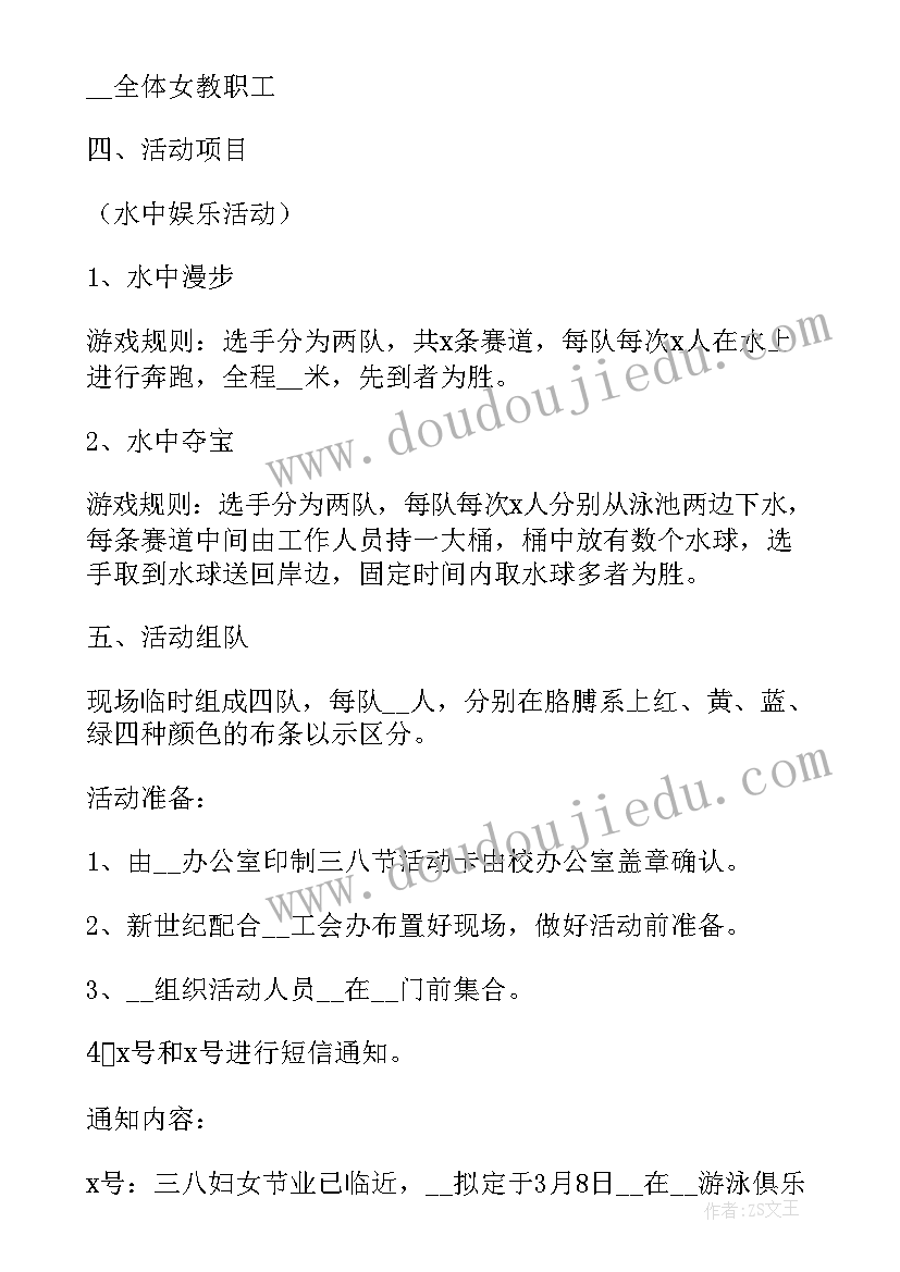 2023年餐厅女神节活动优惠方案 女神节创意活动方案(优质6篇)