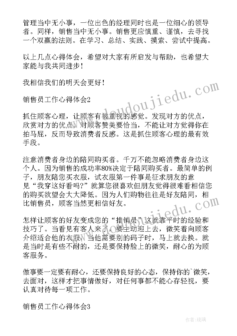 自我成长感悟 自我成长第集心得体会(实用8篇)