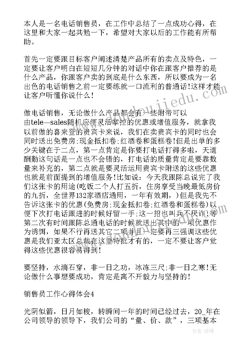 自我成长感悟 自我成长第集心得体会(实用8篇)