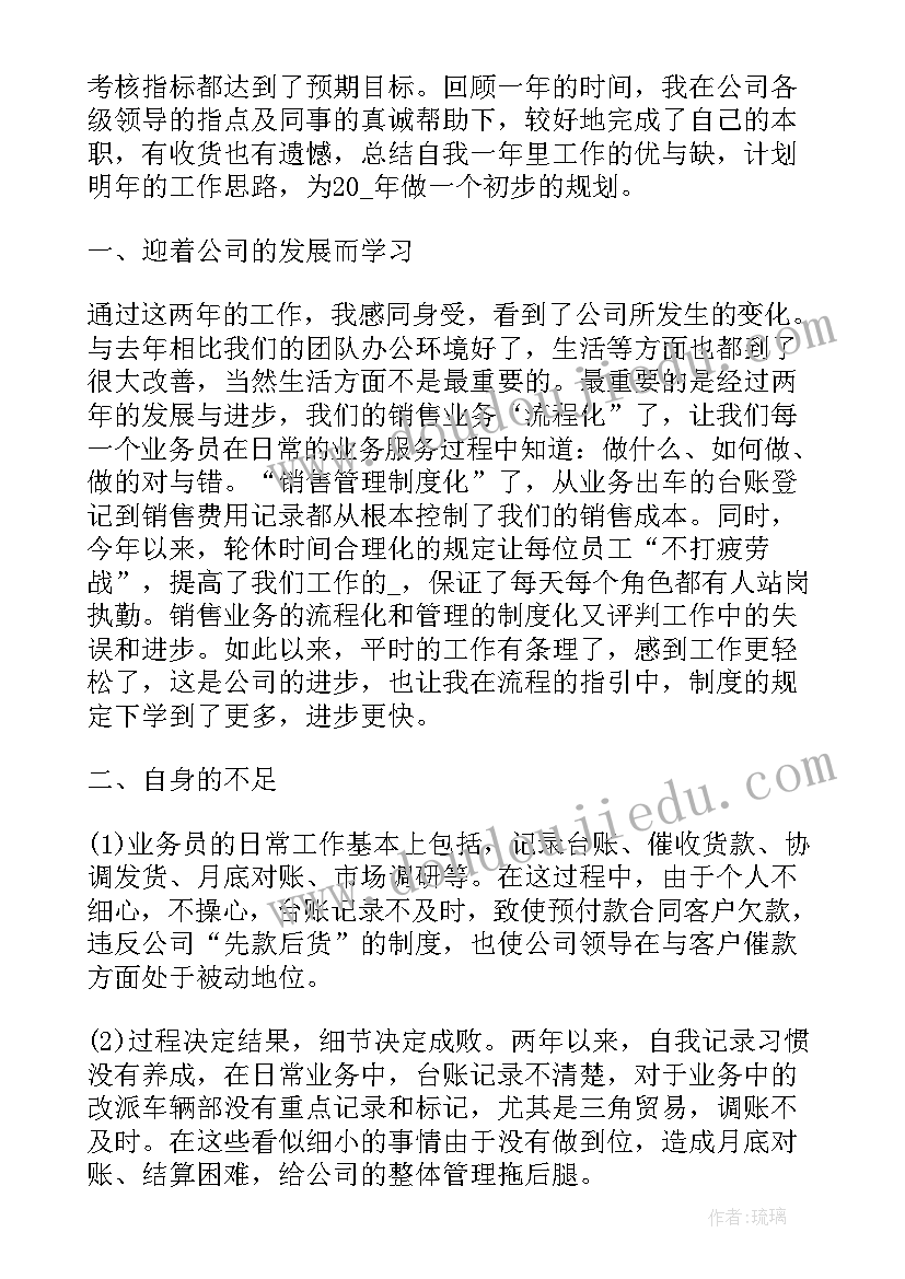 自我成长感悟 自我成长第集心得体会(实用8篇)