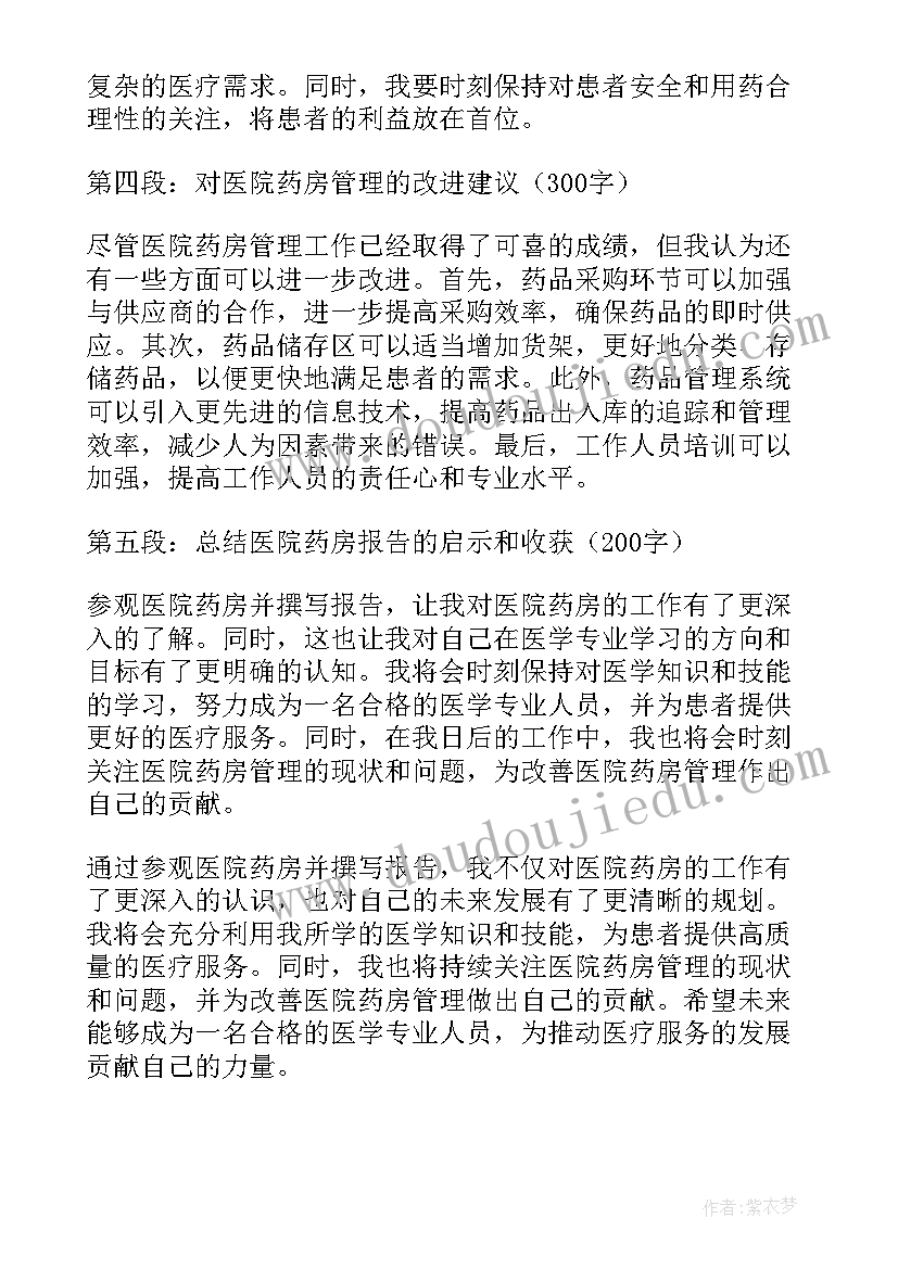 2023年医院用血申请报告(通用8篇)