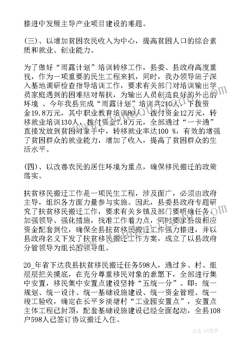 最新精准扶贫案例分析 精准扶贫户申请书(优秀5篇)