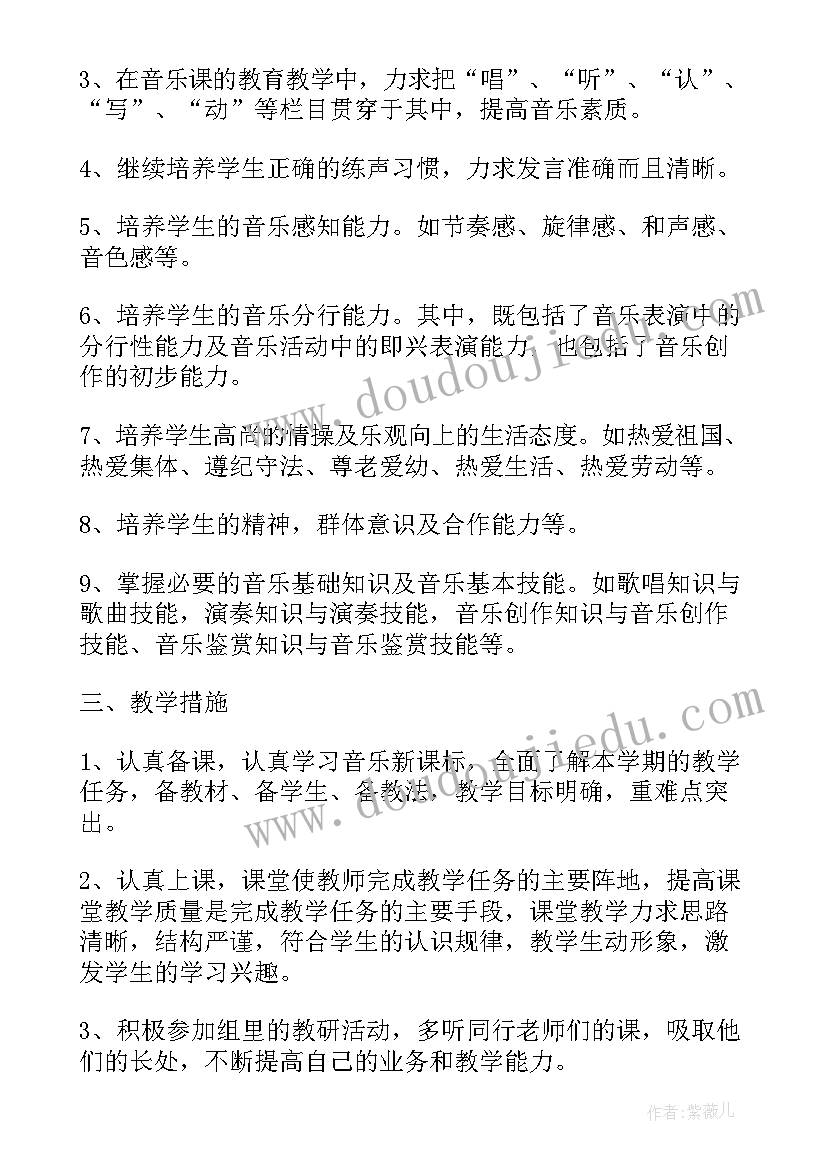 2023年湘教版八年级音乐教学计划 八年级音乐教学计划(实用7篇)