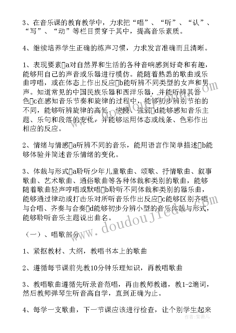 2023年湘教版八年级音乐教学计划 八年级音乐教学计划(实用7篇)