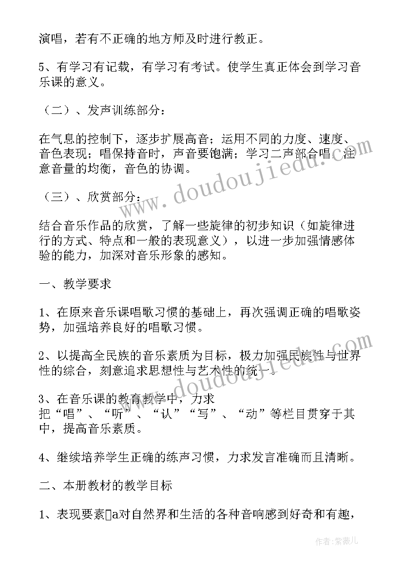 2023年湘教版八年级音乐教学计划 八年级音乐教学计划(实用7篇)