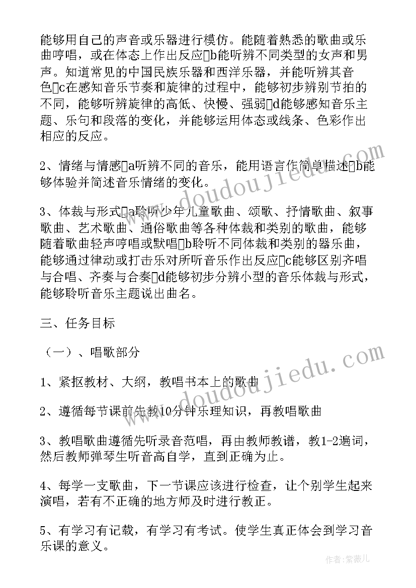 2023年湘教版八年级音乐教学计划 八年级音乐教学计划(实用7篇)