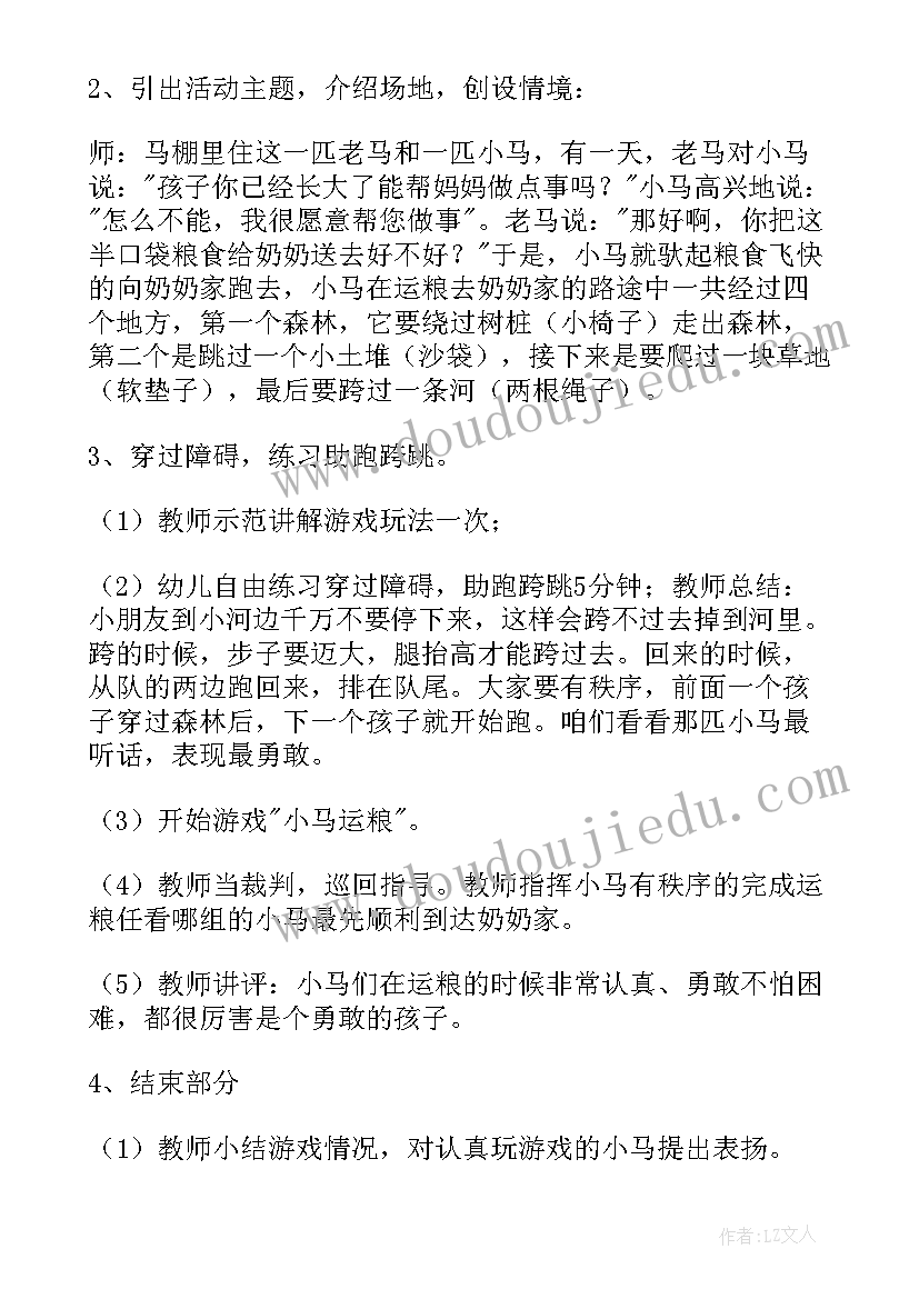 2023年大班户外活动滚皮球教案 幼儿园大班户外活动总结(大全5篇)