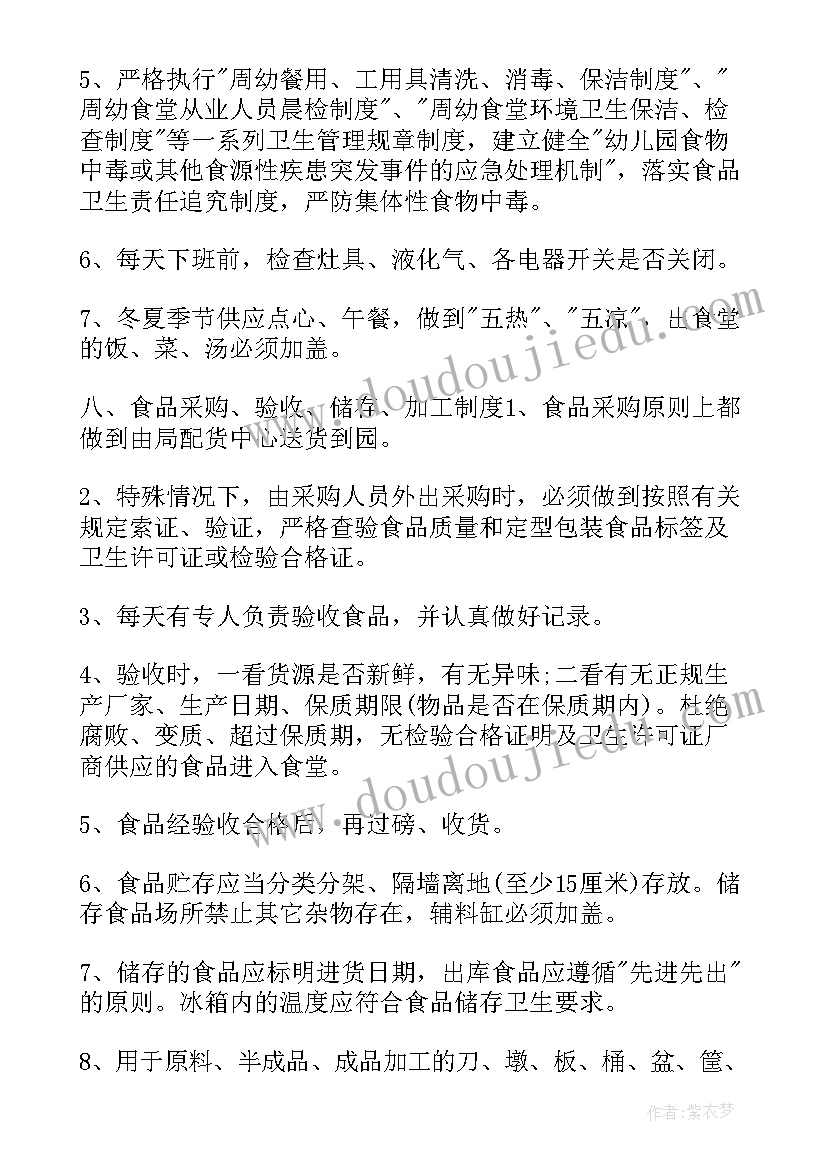 食堂工作的每月计划书 幼儿园食堂工作计划书(优质5篇)