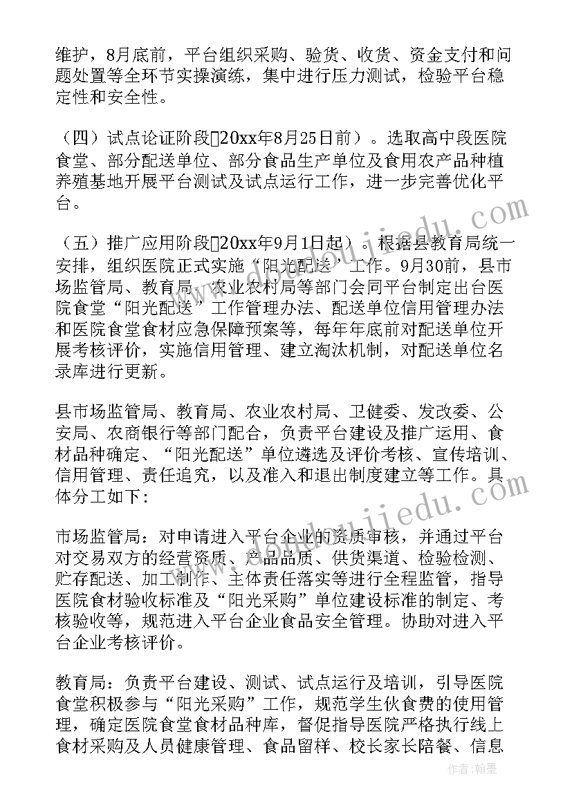 食堂商店情况整改报告 医院食堂整改落实情况报告(通用5篇)