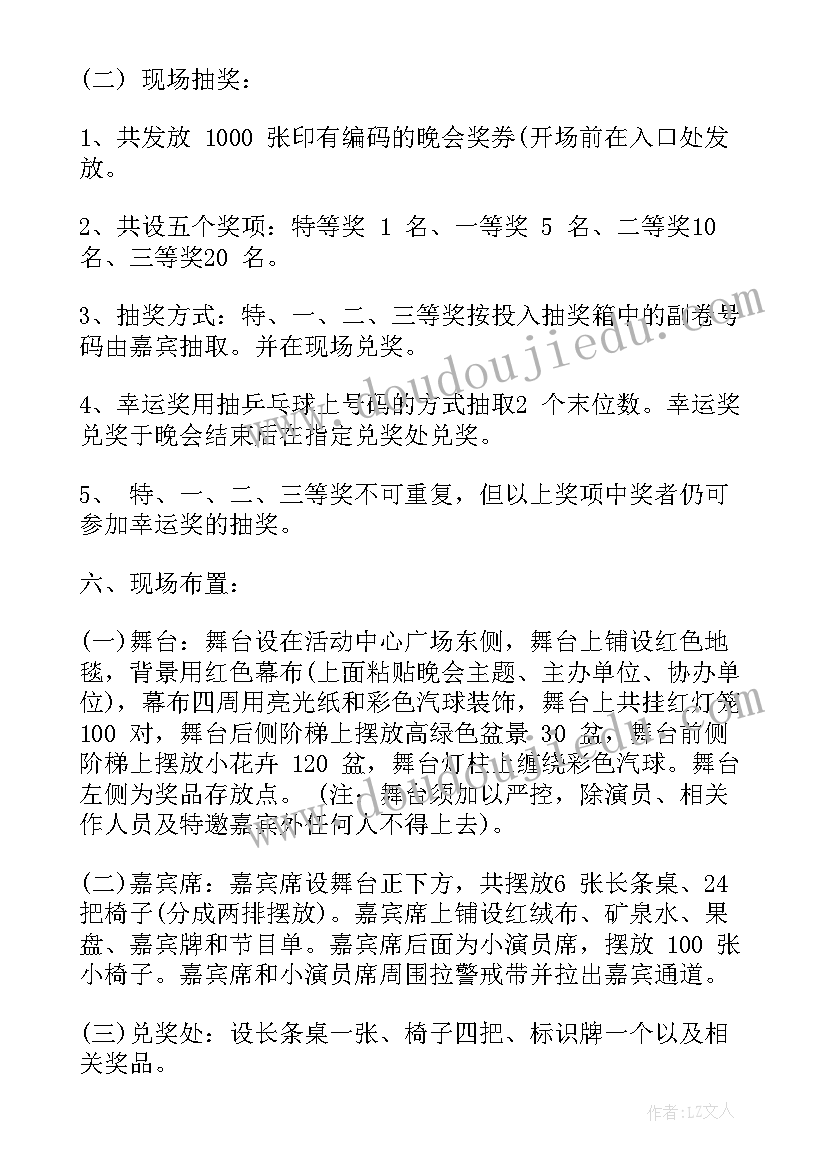 社区国庆文艺演出活动总结(通用5篇)