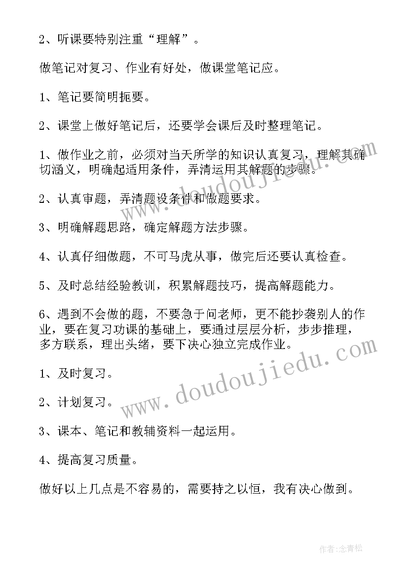 最新五年级语文开学第一课教案 五年级的开学计划(汇总6篇)