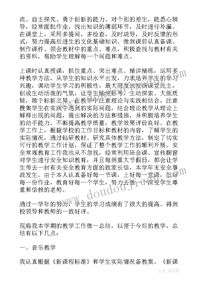 英语教师期末述职报告(优质9篇)