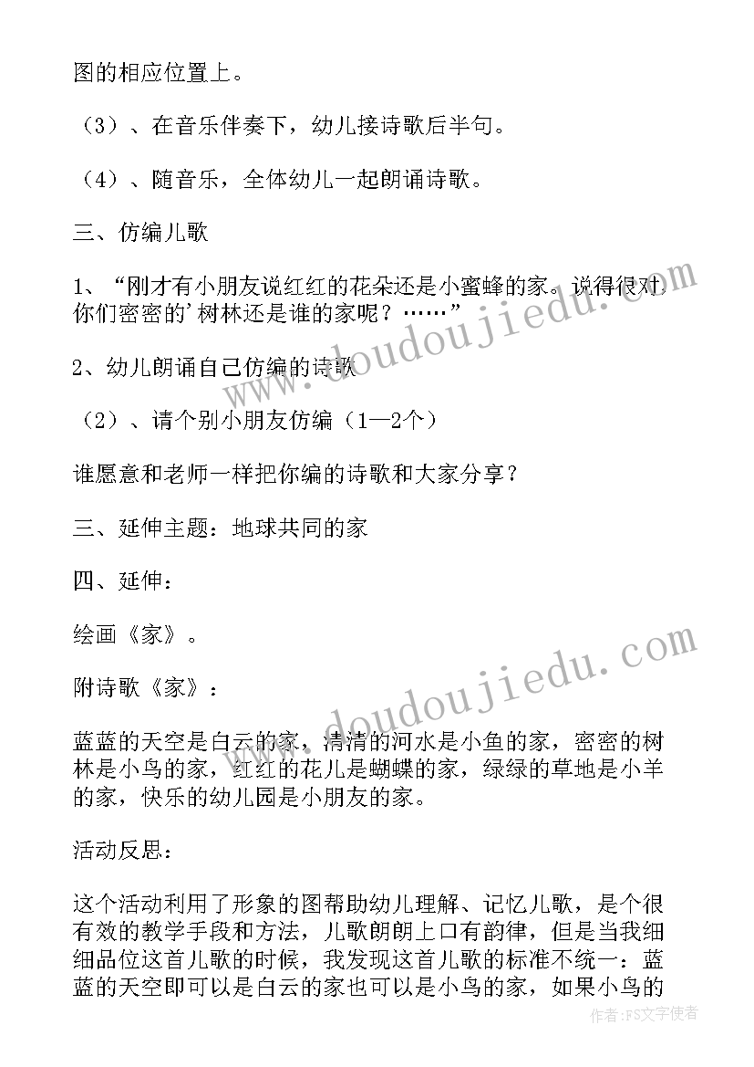 2023年钓鱼课文是几年级的 大班课文小猫钓鱼教案(汇总5篇)