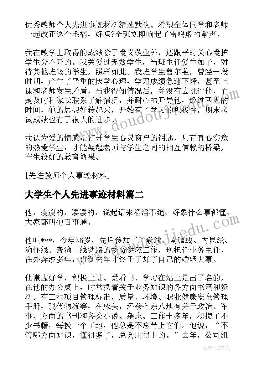 宪法大学生演讲稿 学宪法讲宪法演讲稿大学生(实用5篇)