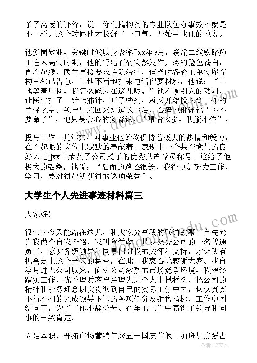 宪法大学生演讲稿 学宪法讲宪法演讲稿大学生(实用5篇)