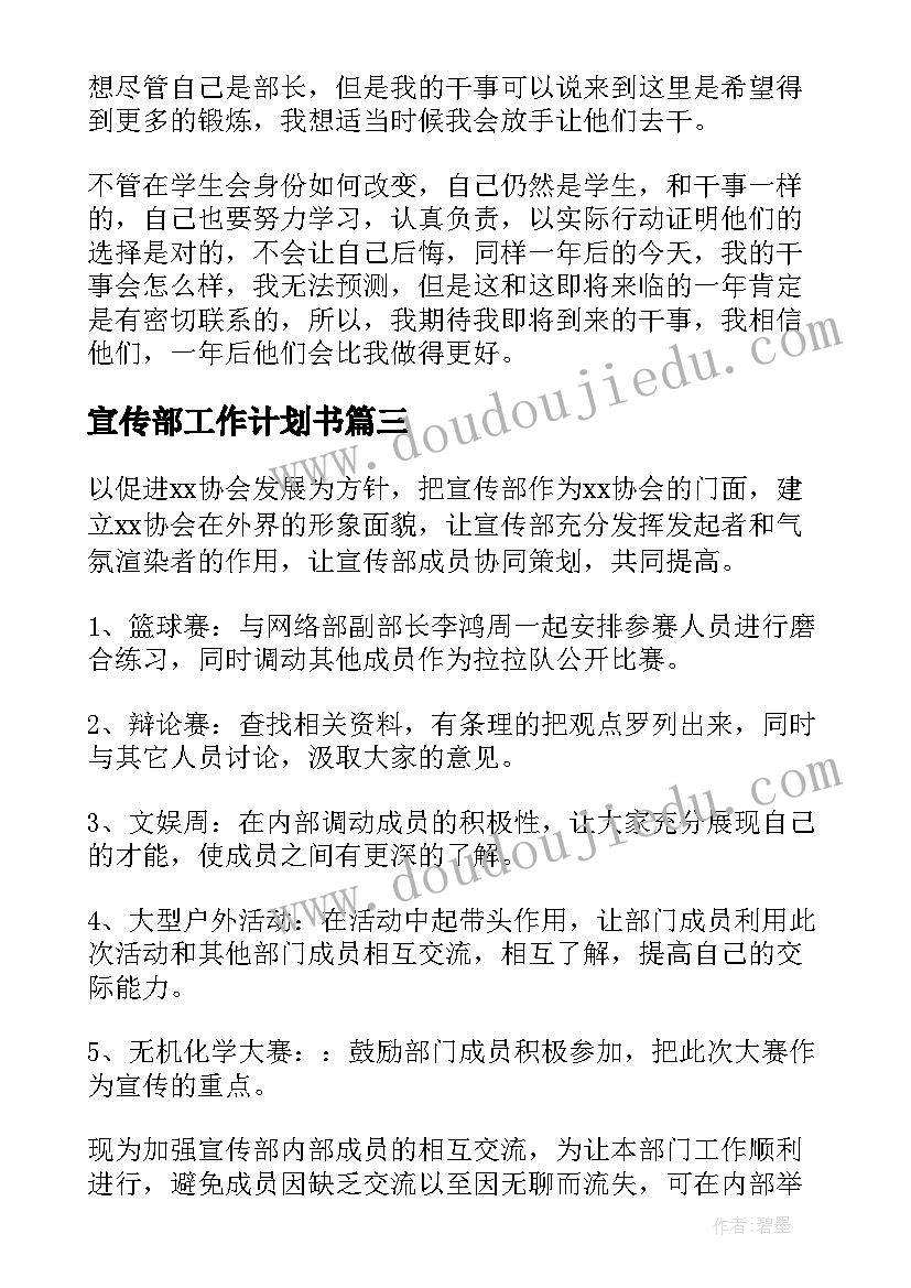 2023年三国演义阅读收获 三国演义的读书心得阅读收获(大全5篇)