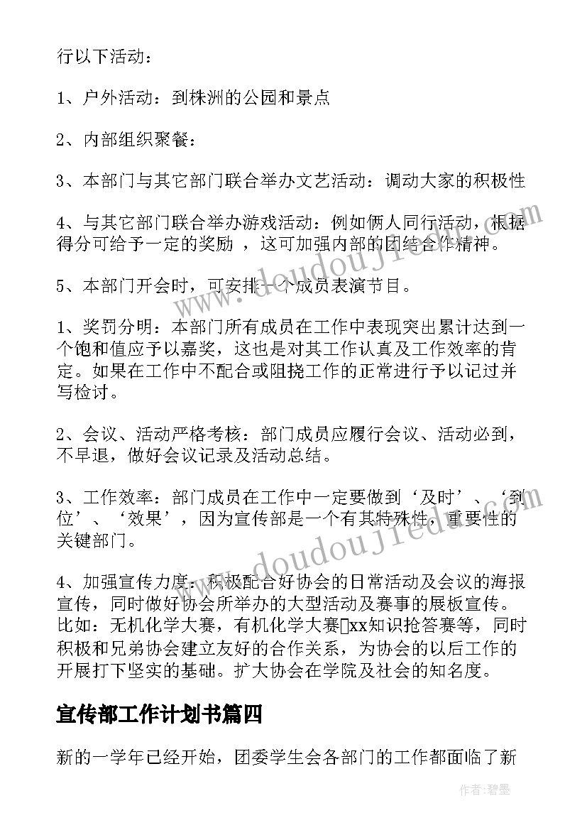 2023年三国演义阅读收获 三国演义的读书心得阅读收获(大全5篇)