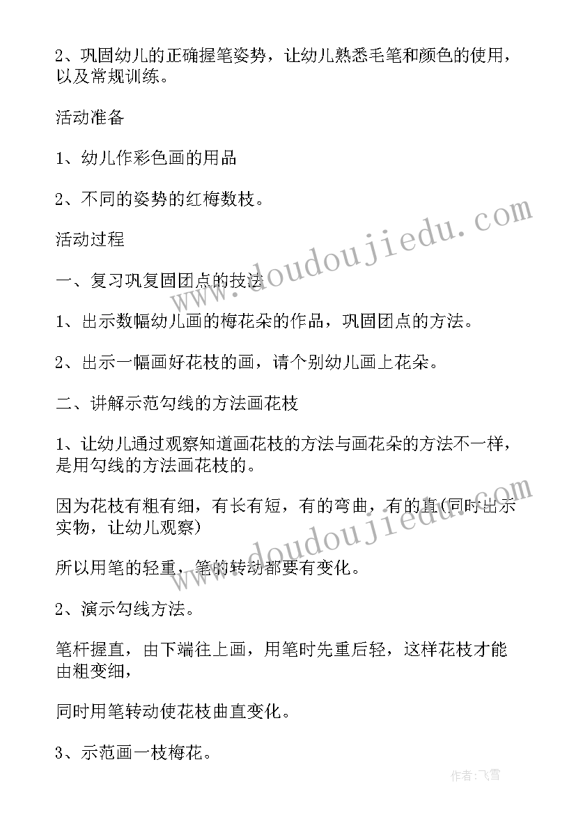 手工秋天的树叶教案 手工活动培训心得体会(优秀6篇)