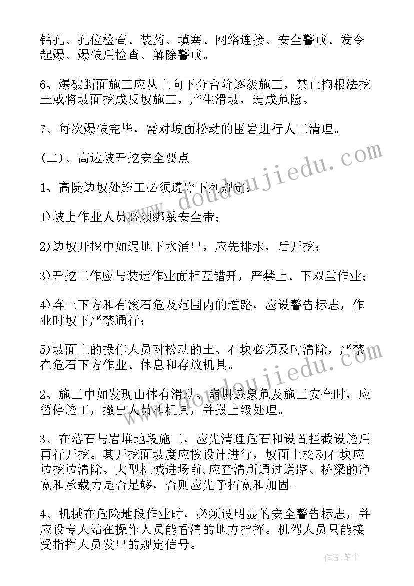 最新及支撑施工方案(实用5篇)