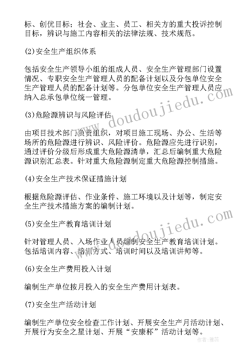 收银员月度工作计划表(通用5篇)