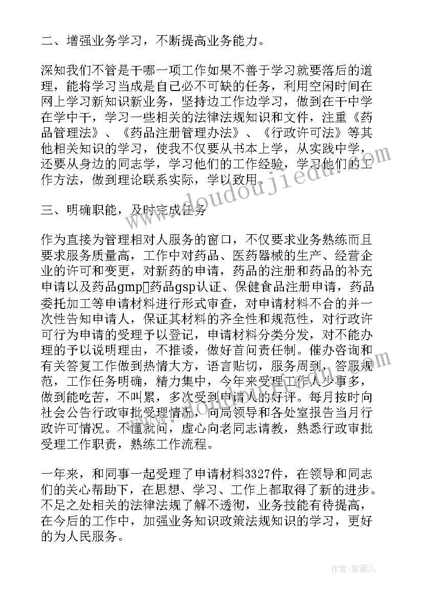 事业单位工作人员年度考核思想和工作总结(优质8篇)