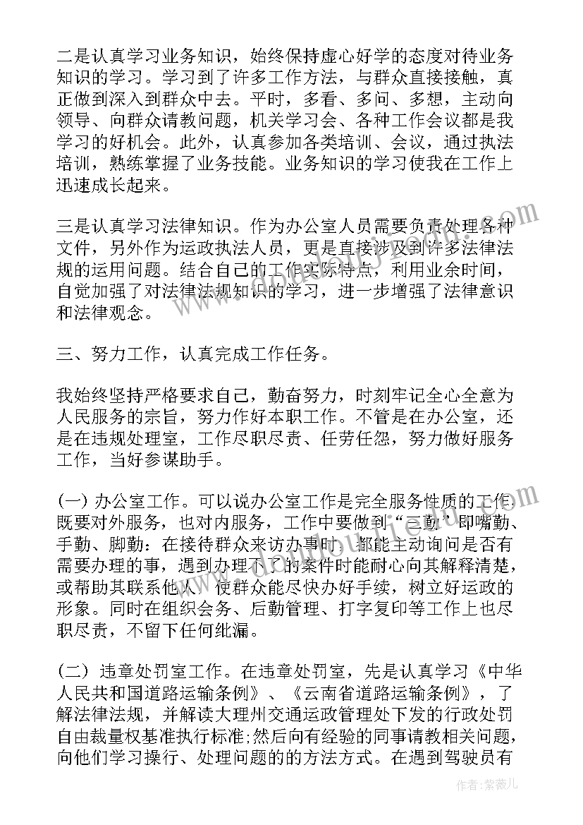 事业单位工作人员年度考核思想和工作总结(优质8篇)