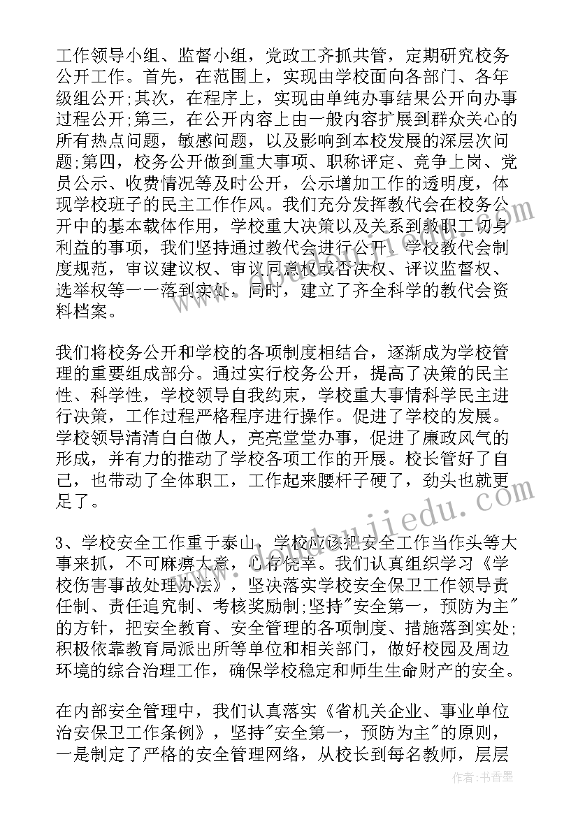 经典诵读中华少年串词(精选5篇)