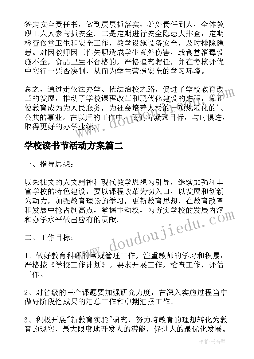 经典诵读中华少年串词(精选5篇)