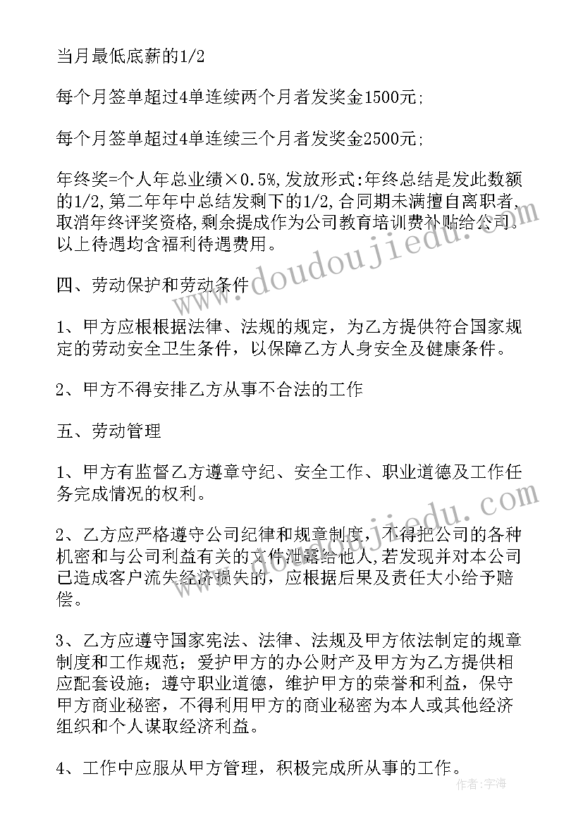 最新室内设计师个人简介 室内设计师聘用合同(精选5篇)