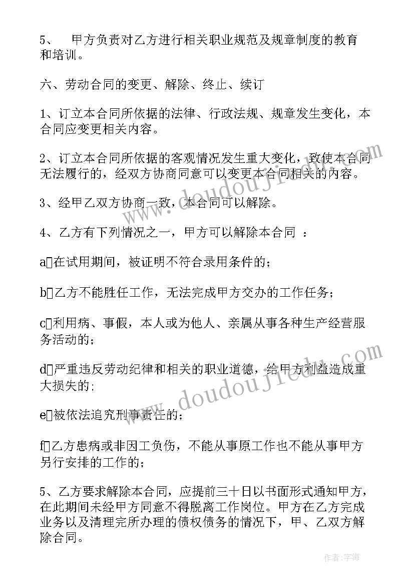 最新室内设计师个人简介 室内设计师聘用合同(精选5篇)