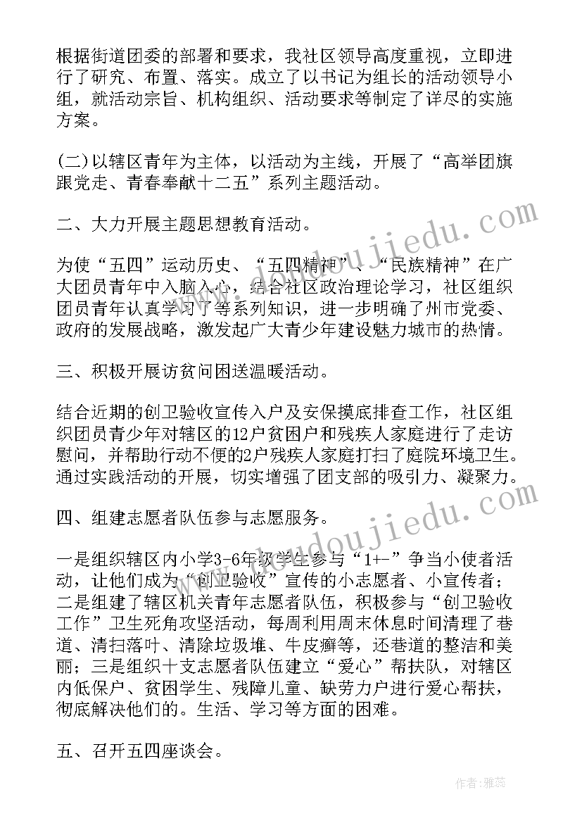 2023年社区开展垃圾分类活动方案(大全5篇)