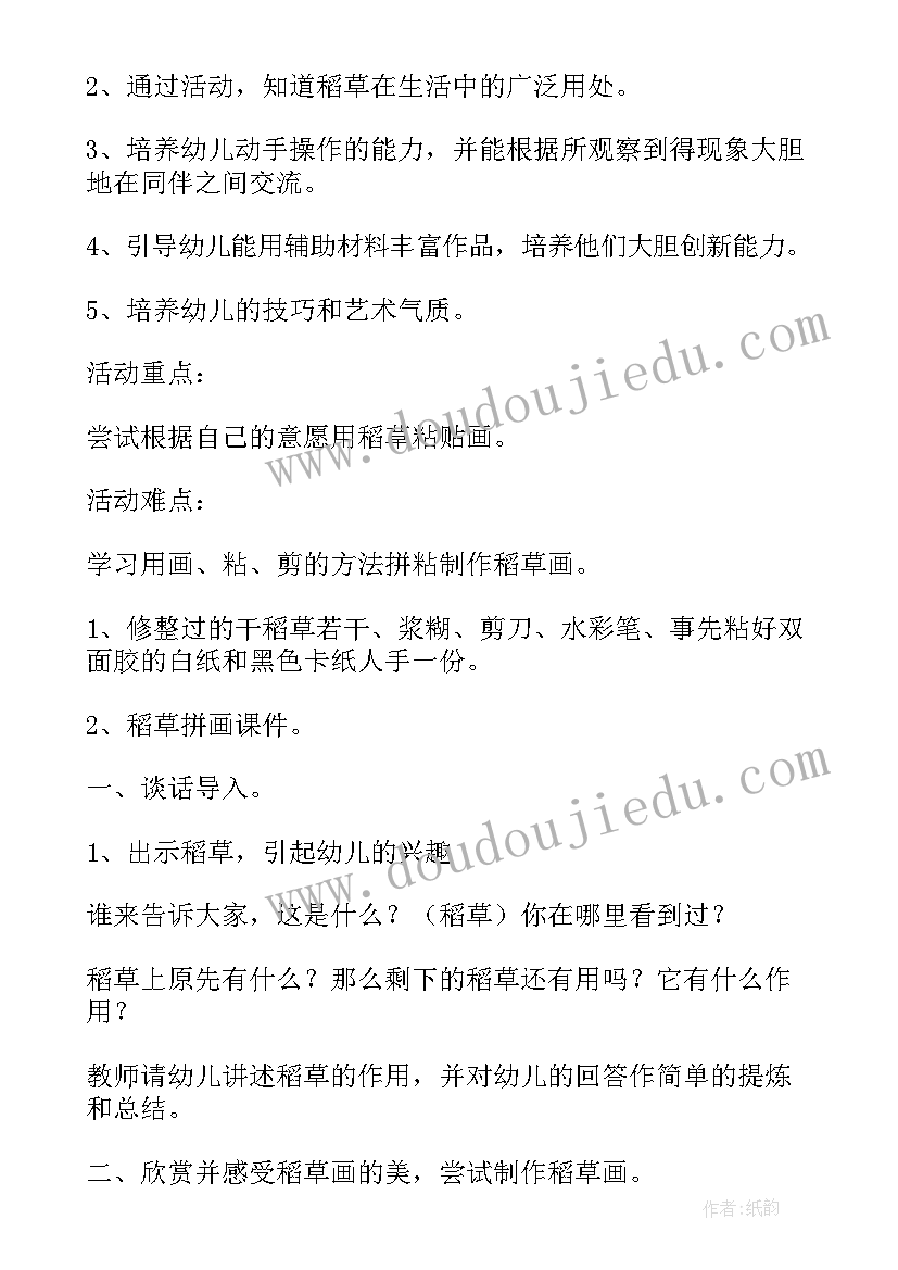 最新初夏领导讲话稿开场白和结束语(精选5篇)