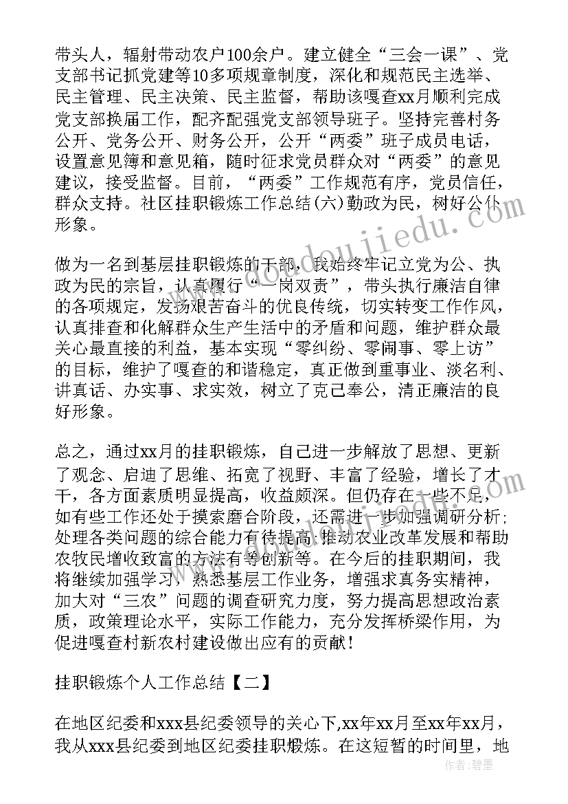 北京发明大赛 浏览北京心得体会(优质5篇)