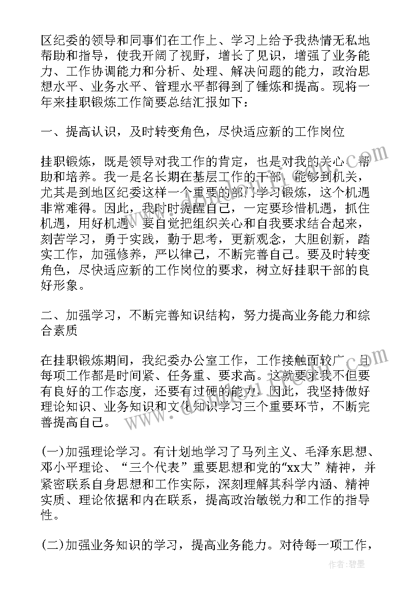 北京发明大赛 浏览北京心得体会(优质5篇)