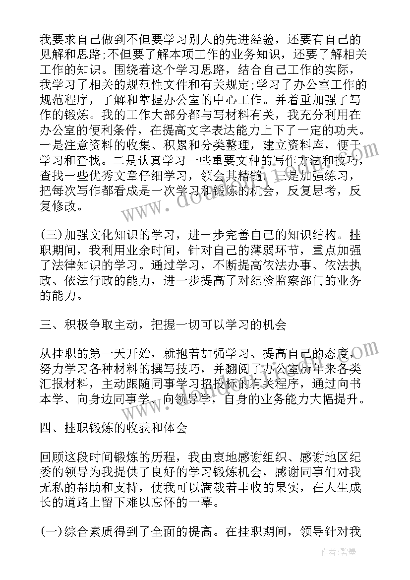 北京发明大赛 浏览北京心得体会(优质5篇)