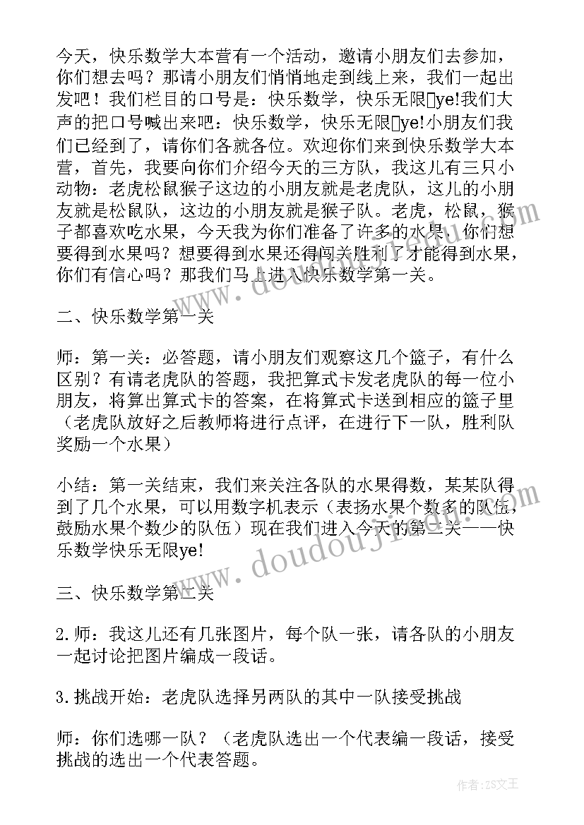 2023年人事职员管理工作计划(优秀5篇)