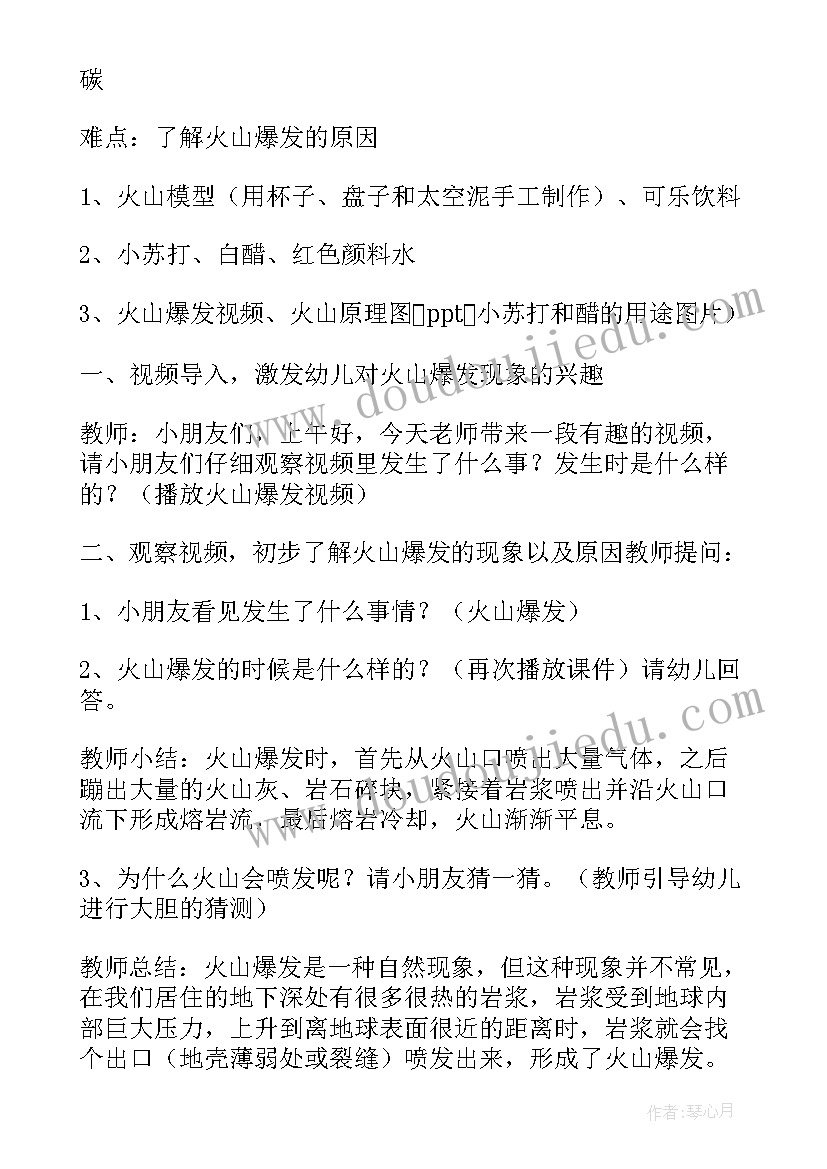 2023年大班科学认识水教案反思 大班科学活动认识人民币教学反思(精选6篇)