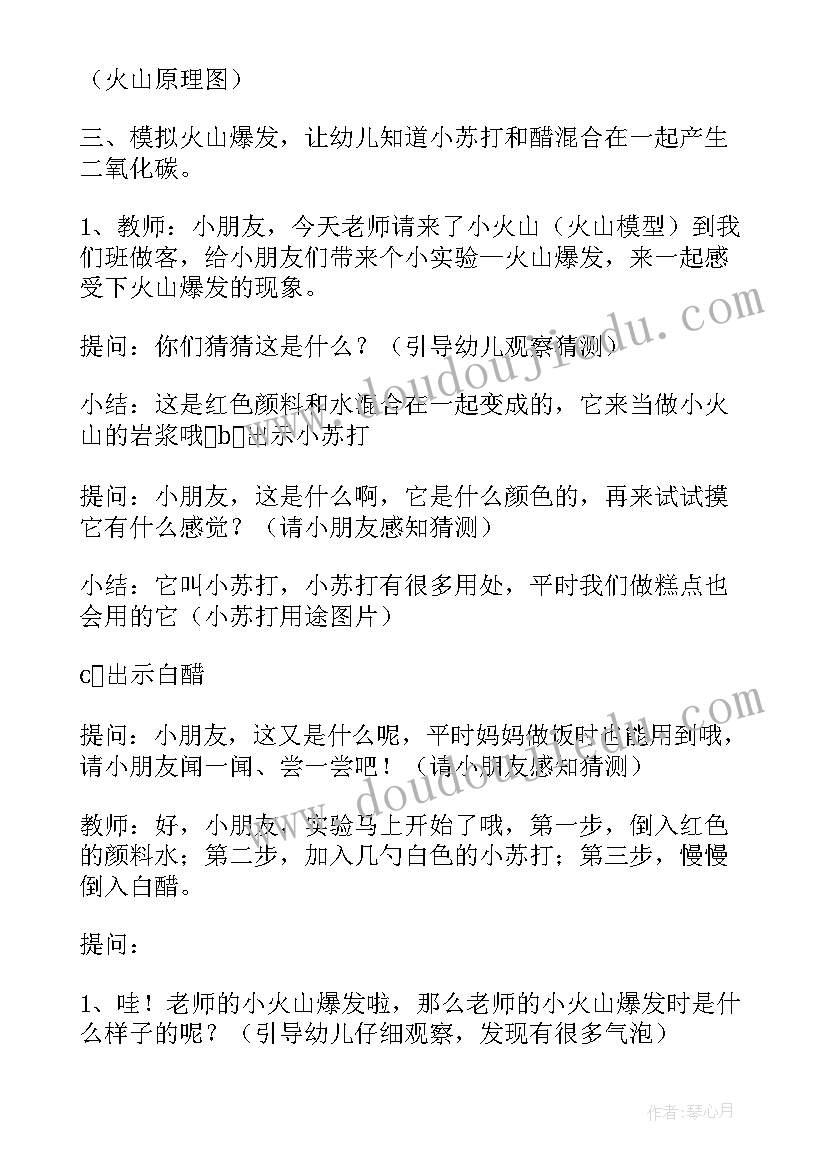 2023年大班科学认识水教案反思 大班科学活动认识人民币教学反思(精选6篇)