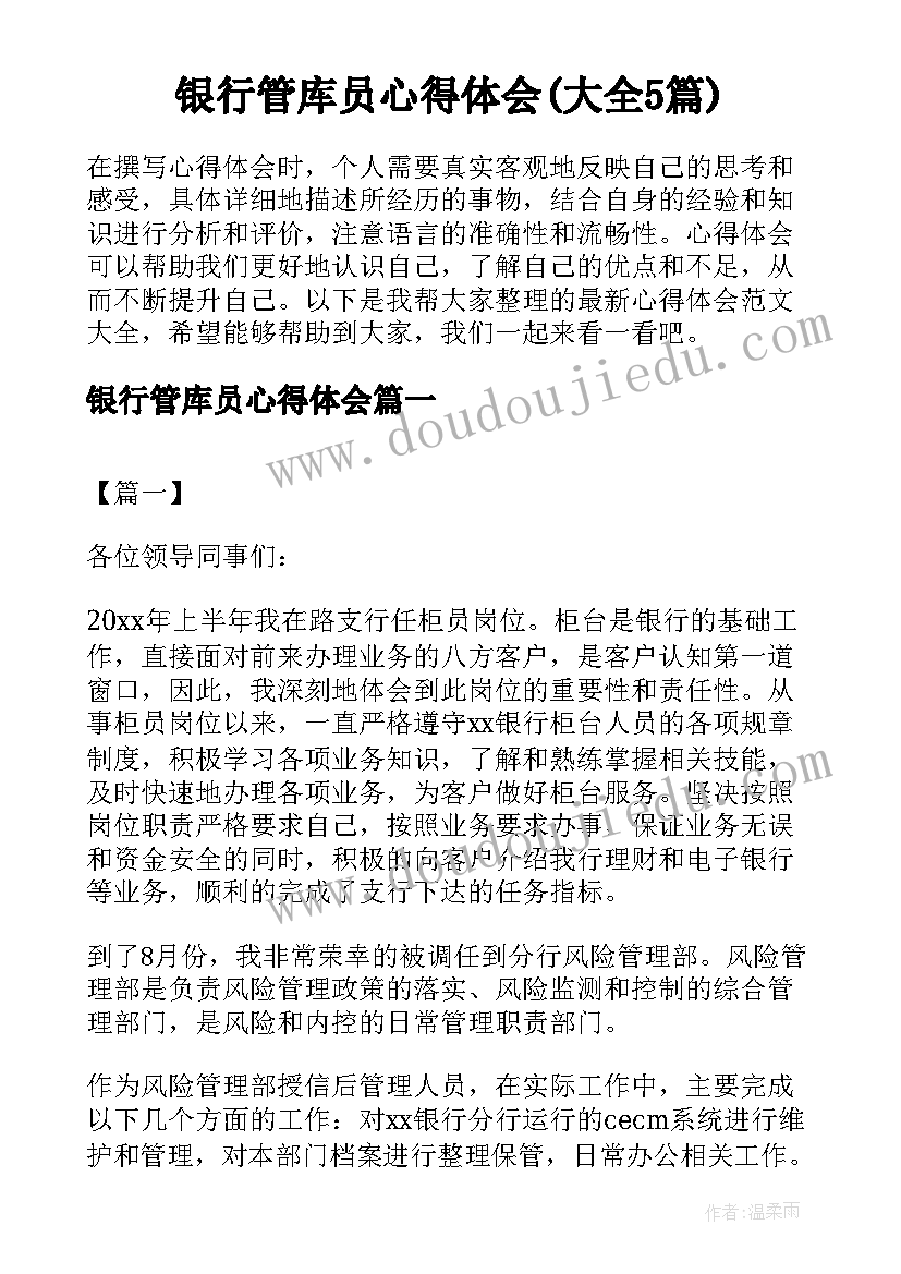 2023年圆明园毁灭的原因 圆明园的心得体会(优秀6篇)