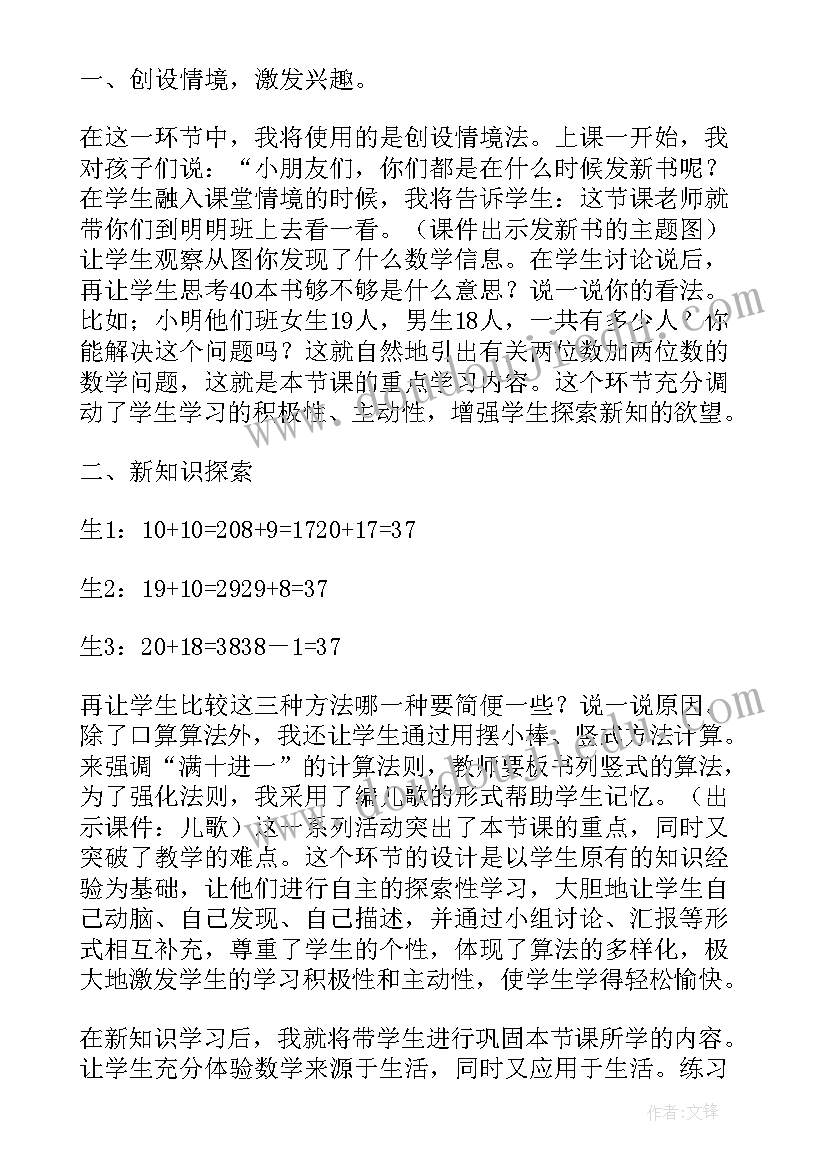 谁的本领大教学反思大班 一年级数学谁的红果多教学反思(通用5篇)