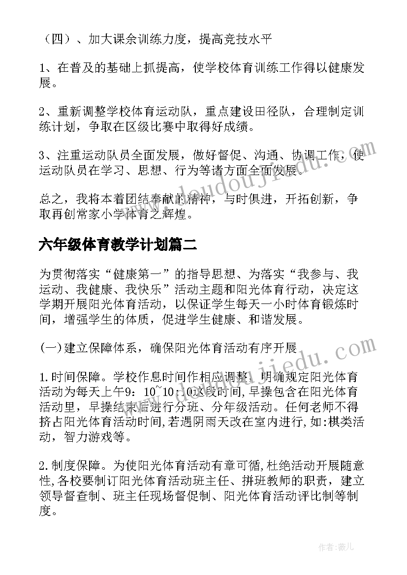 最新枫树教学反思优点与不足 枫树上的喜鹊教学反思(实用5篇)