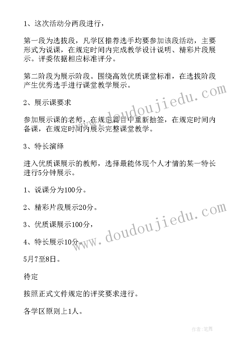 中学校园文化节活动策划案 初中学校活动方案(优秀5篇)