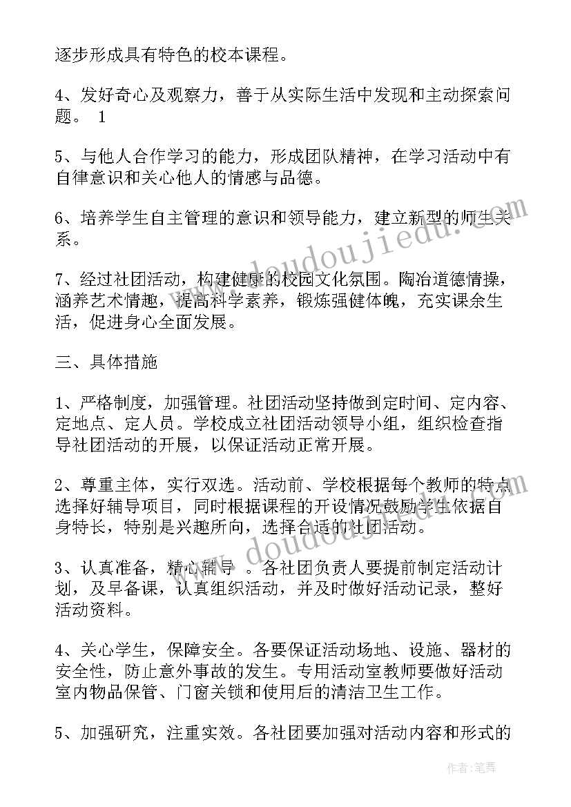 中学校园文化节活动策划案 初中学校活动方案(优秀5篇)