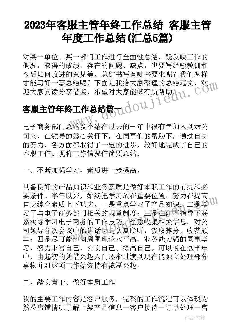 2023年新入职公务员培训心得体会总结(模板5篇)