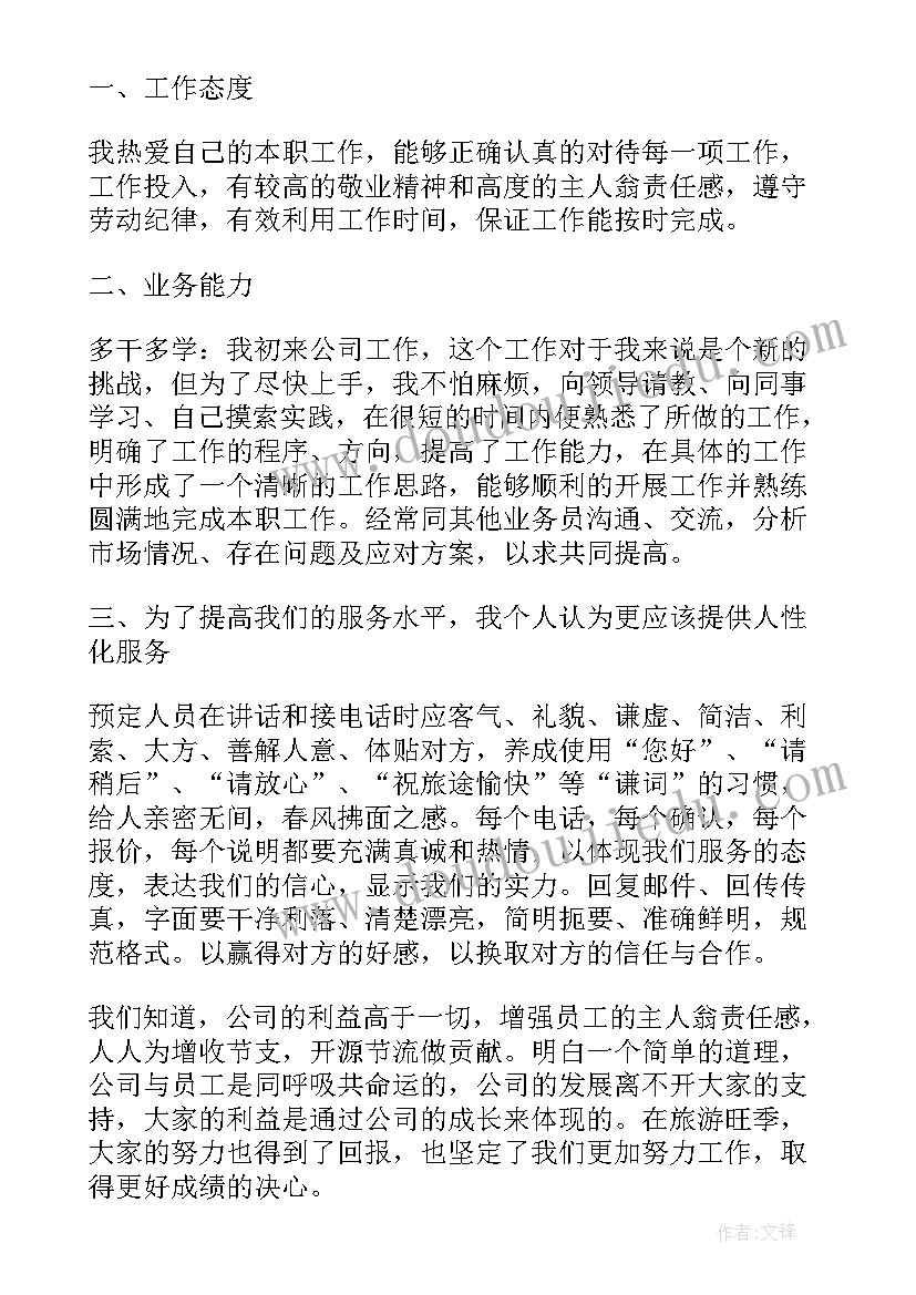 2023年新入职公务员培训心得体会总结(模板5篇)